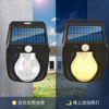 Picture of Tungsten Solar Filament Bulb Wall Light (1 Bulb)