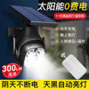 Picture of Solar FAKE Rotating Camera Led Light / 2 Antenna (White)